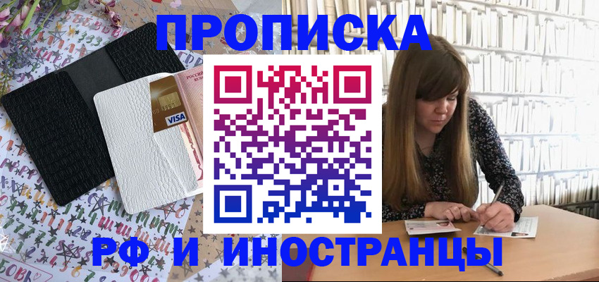 временная регистрация поиск в Лыткарино