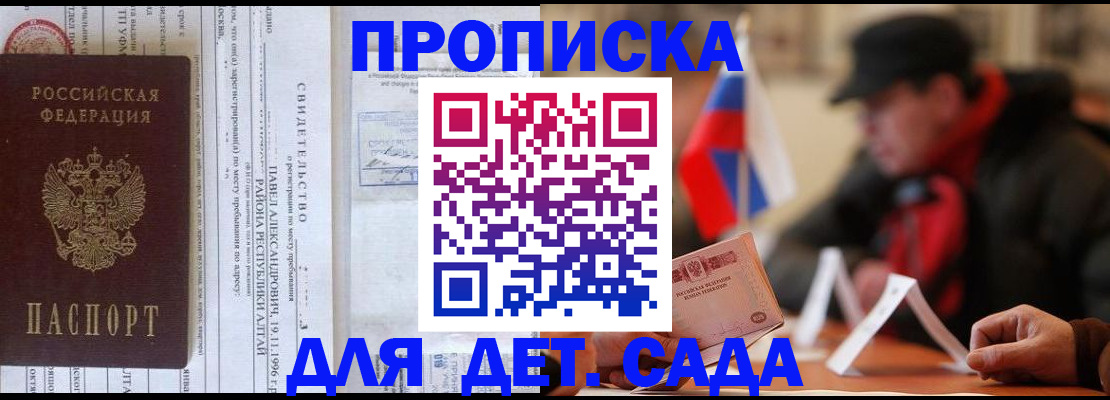 прописка 2025 в Лыткарино