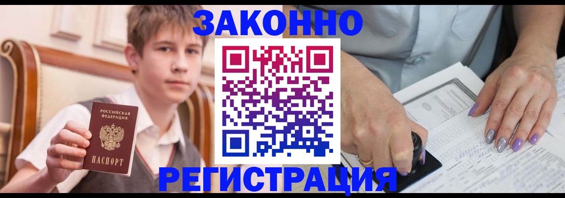 прописка для школы в Лыткарино