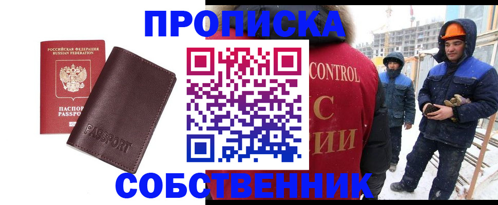 временная регистрация законно в Лыткарино