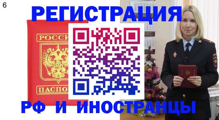 временная регистрация купить в Лыткарино