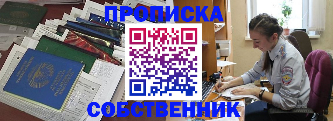 временная регистрация купить в Лыткарино
