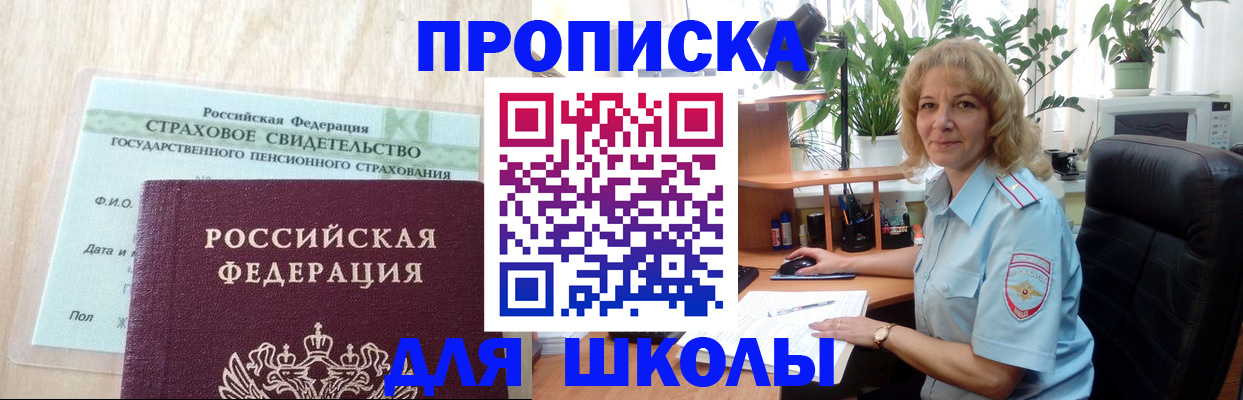 прописка для военкомата в Лыткарино
