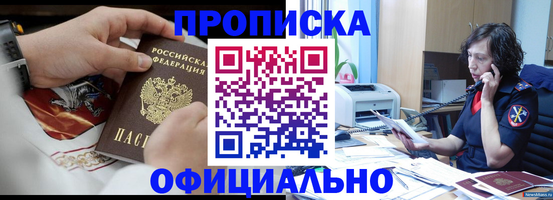 временная регистрация купить в Лыткарино
