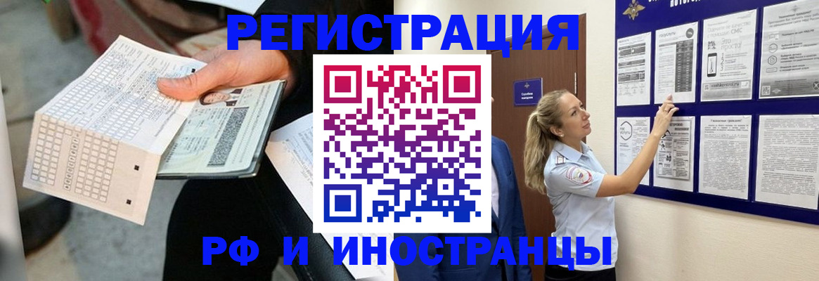 временная регистрация в Лыткарино